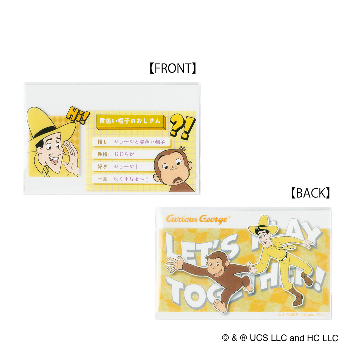 おさるのジョージ マイナンバーカードケース(黄色い帽子のおじさん)