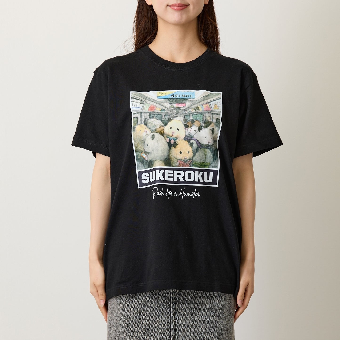 助六の日常 Tシャツ 満員電車のハムスター ブラック