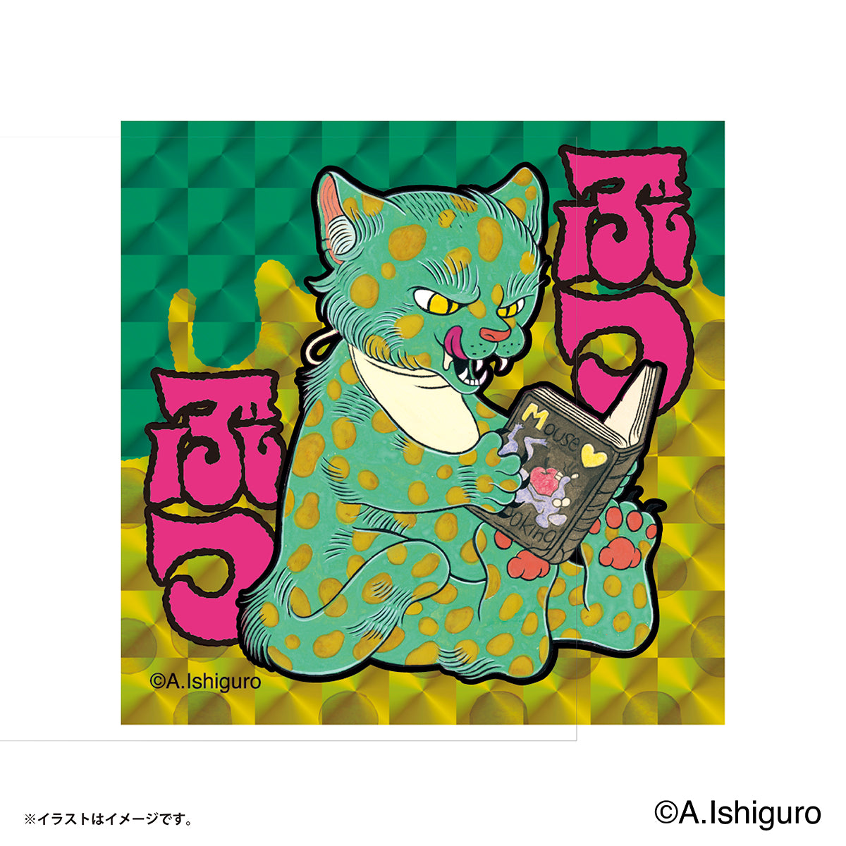 ばけねこだらけ トレーディングスクエアホログラムステッカー（全8種）