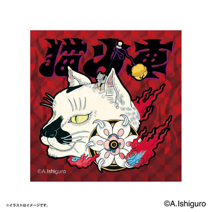 ばけねこだらけ トレーディングスクエアホログラムステッカー（全8種）