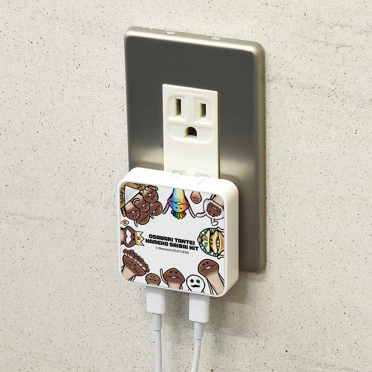 おさわり探偵 なめこ栽培キット USB Type-C ACアダプタ（集合）