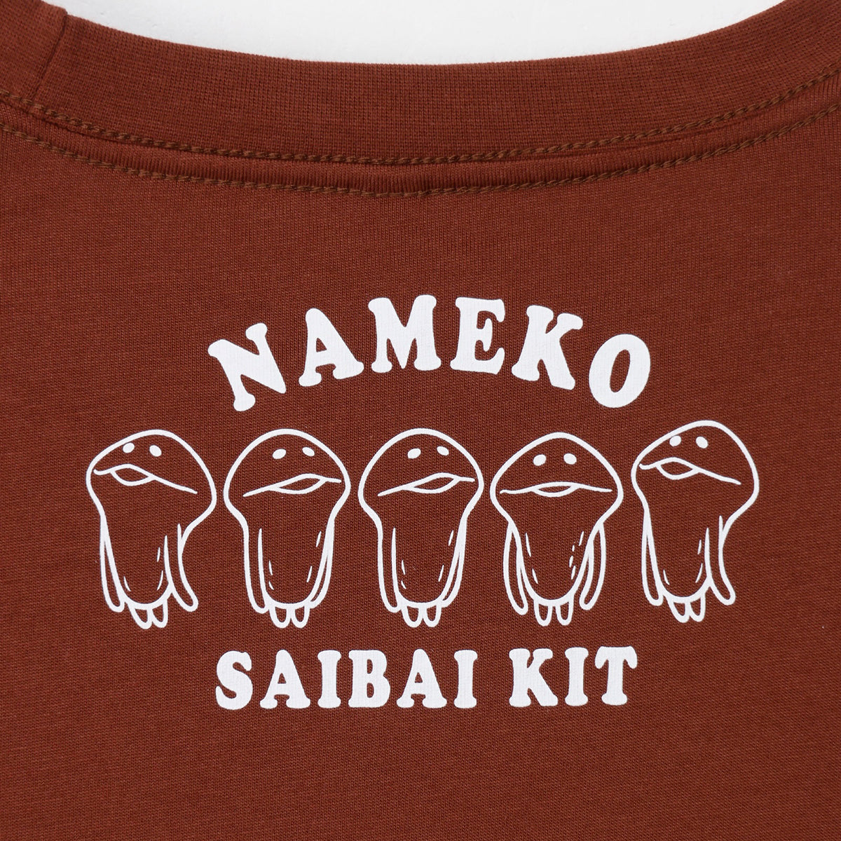 おさわり探偵 なめこ栽培キット Tシャツ んふんふ ブラウン