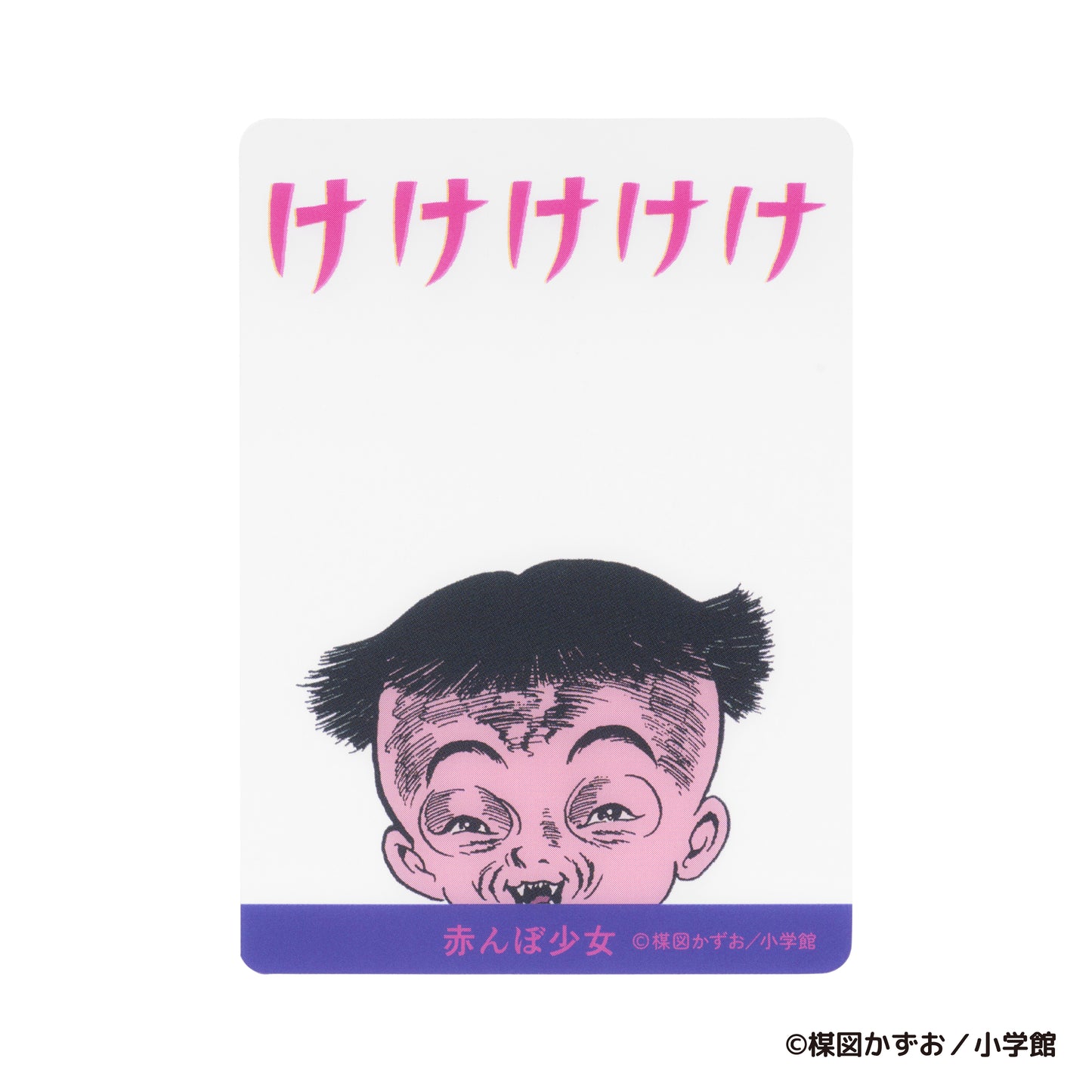 赤んぼ少女 恐怖のトレーディングクリアカードコレクション（全10種）