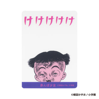 赤んぼ少女 恐怖のトレーディングクリアカードコレクション（全10種）