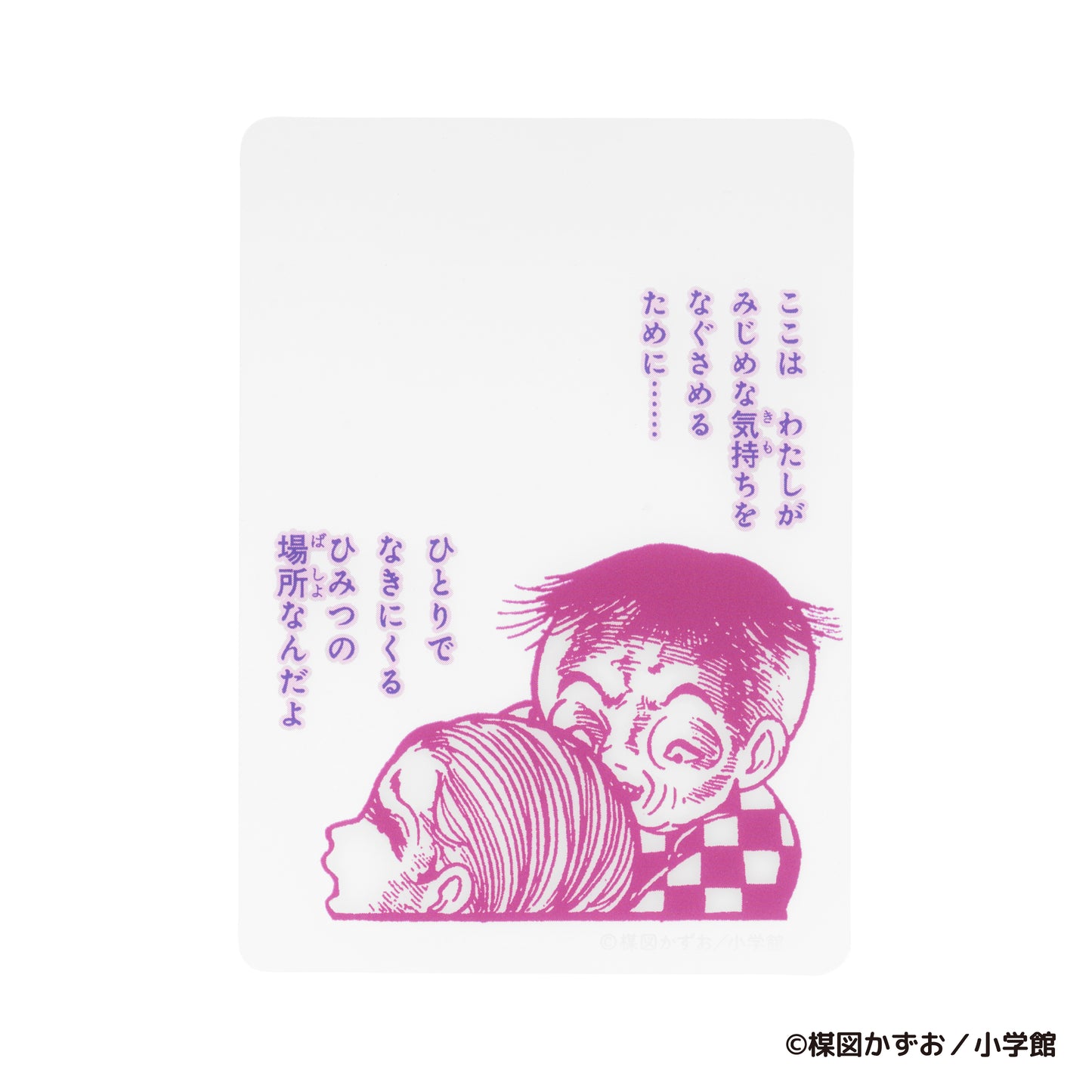 赤んぼ少女 恐怖のトレーディングクリアカードコレクション（全10種）