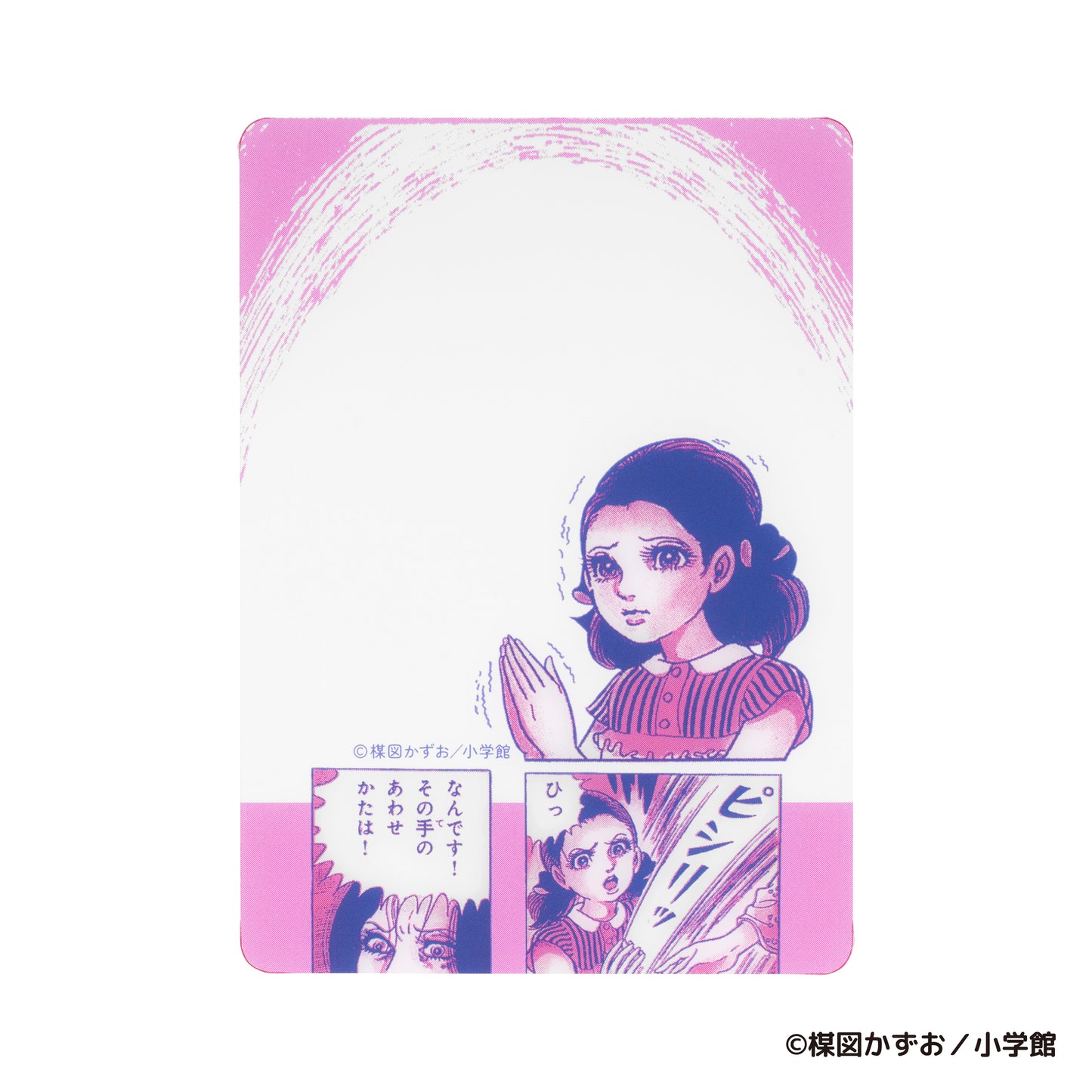 赤んぼ少女 恐怖のトレーディングクリアカードコレクション（全10種）