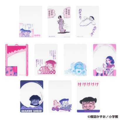 赤んぼ少女 恐怖のトレーディングクリアカードコレクション（全10種）