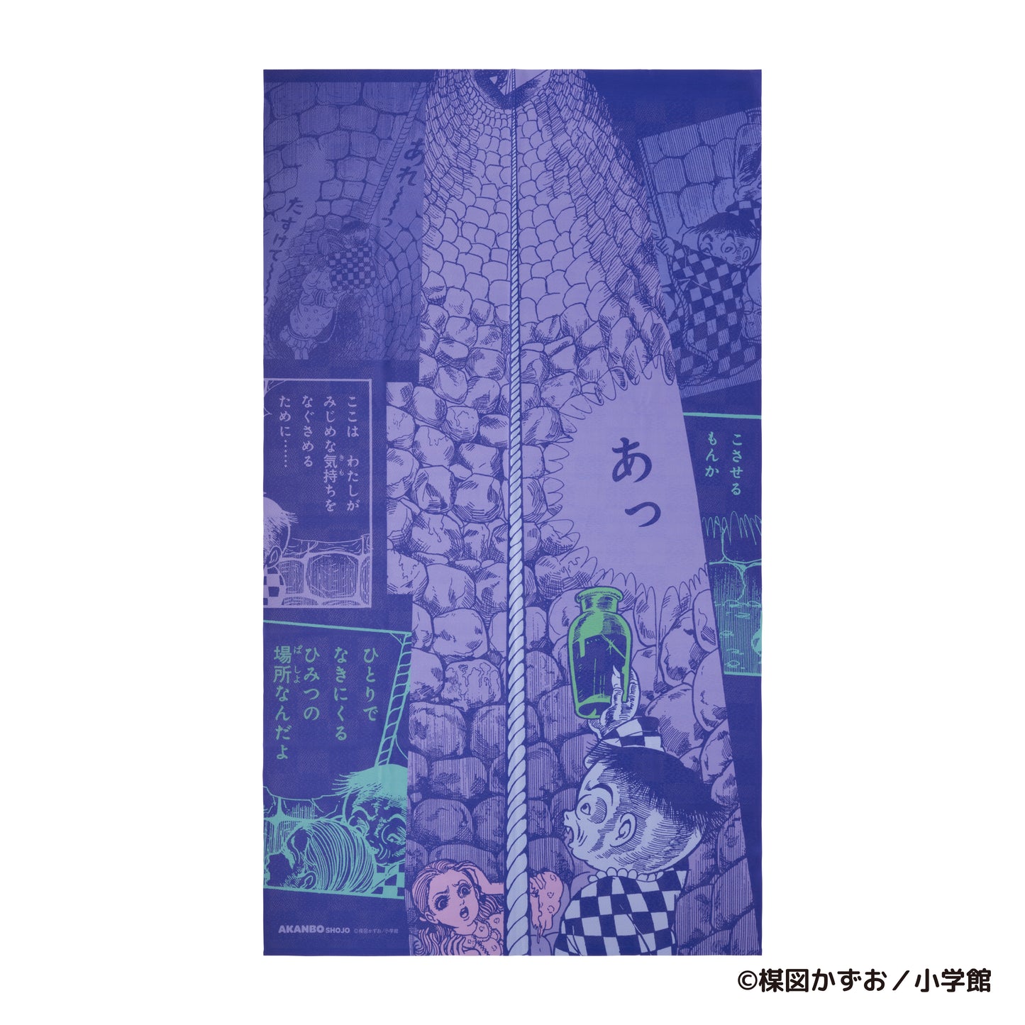 赤んぼ少女 のれん