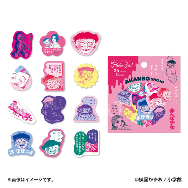 赤んぼ少女 タマミだらけのフレークシール