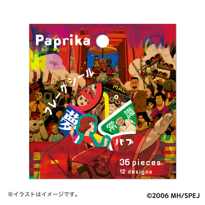 パプリカ フレークシール