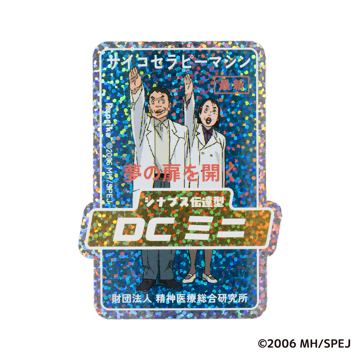 パプリカ スマホに貼れるサイズのステッカー（DCミニ） – Gray Parka