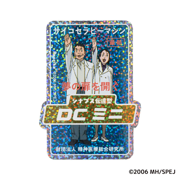 パプリカ スマホに貼れるサイズのステッカー（DCミニ）