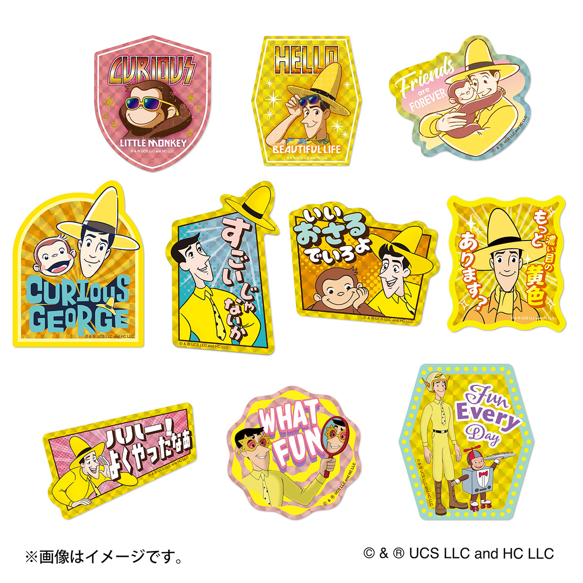 おさるのジョージ トレーディングギラギラホログラムステッカー（全10種）
