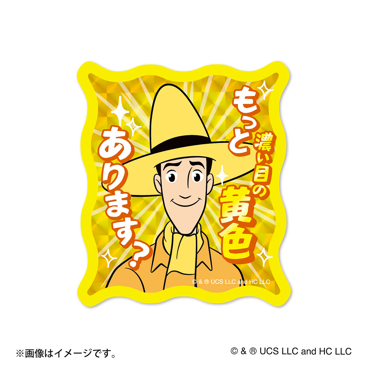 おさるのジョージ トレーディングギラギラホログラムステッカー（全10種）