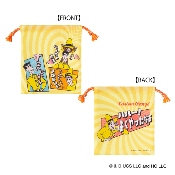 おさるのジョージ ほどよいサイズの巾着（Positive）