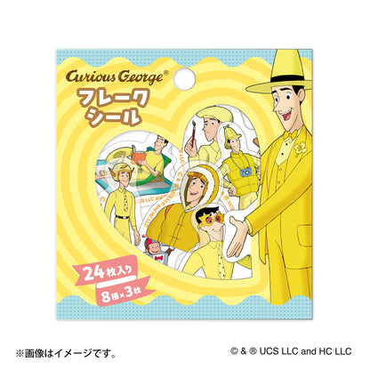 おさるのジョージ フレークシール（黄色い帽子のおじさんセレクション）
