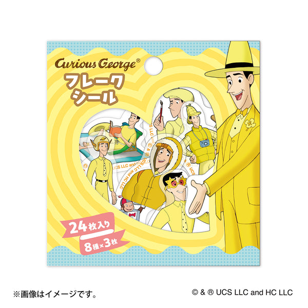 おさるのジョージ フレークシール（黄色い帽子のおじさんセレクション）
