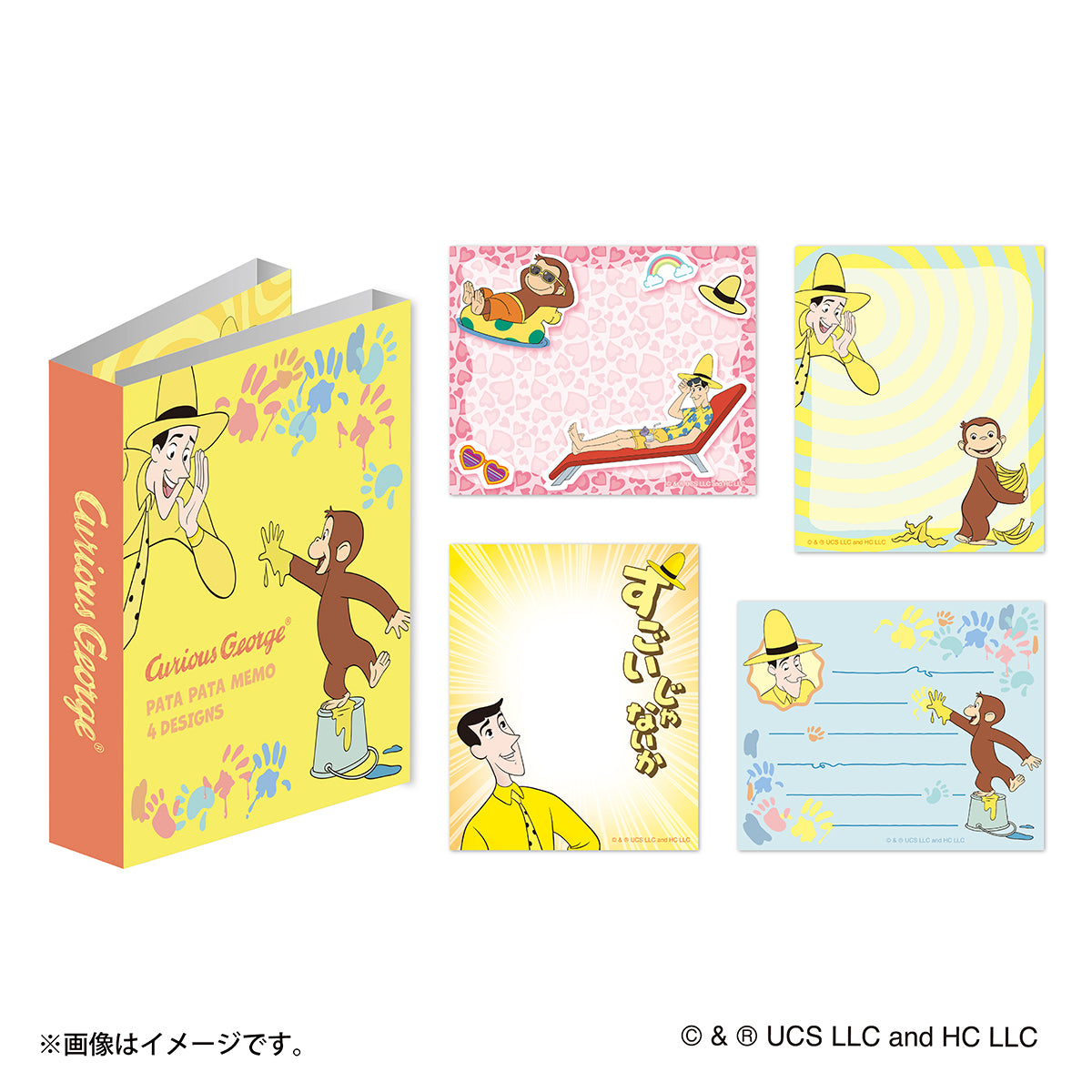 おさるのジョージ 4面パタパタメモ