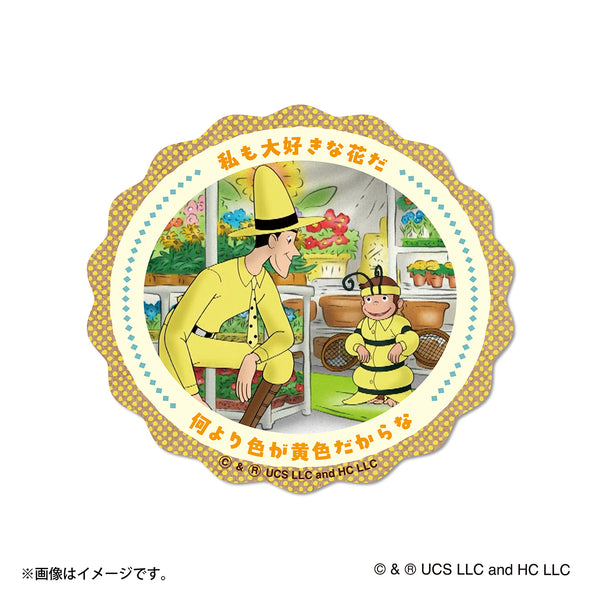 おさるのジョージ スマホに貼れるサイズのメモリーステッカー（ぶんぶぶんぶん）