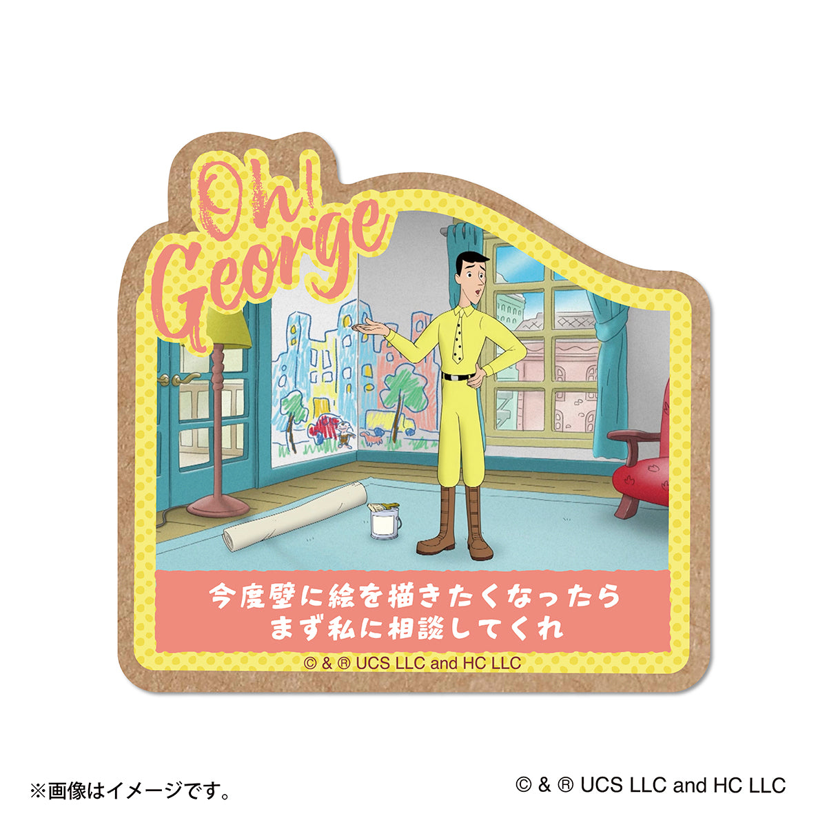 おさるのジョージ スマホに貼れるサイズのメモリーステッカー（時はパズルなり）