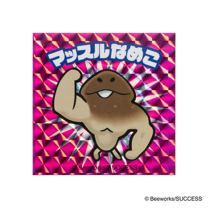 おさわり探偵 なめこ栽培キット スマホに貼れるサイズのステッカー（マッスルなめこ）