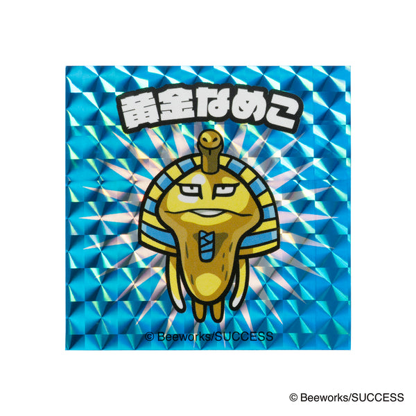 おさわり探偵 なめこ栽培キット スマホに貼れるサイズのステッカー（黄金なめこ）