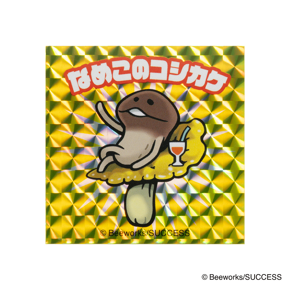 おさわり探偵 なめこ栽培キット スマホに貼れるサイズのステッカー（なめこのコシカケ）