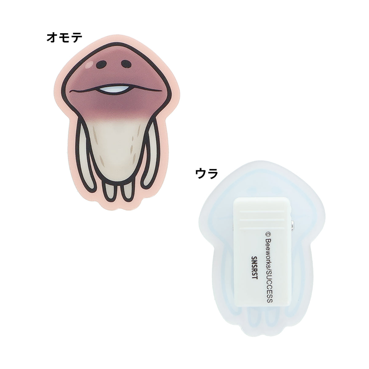 おさわり探偵 なめこ栽培キット アクリルクリップセット Ｏ