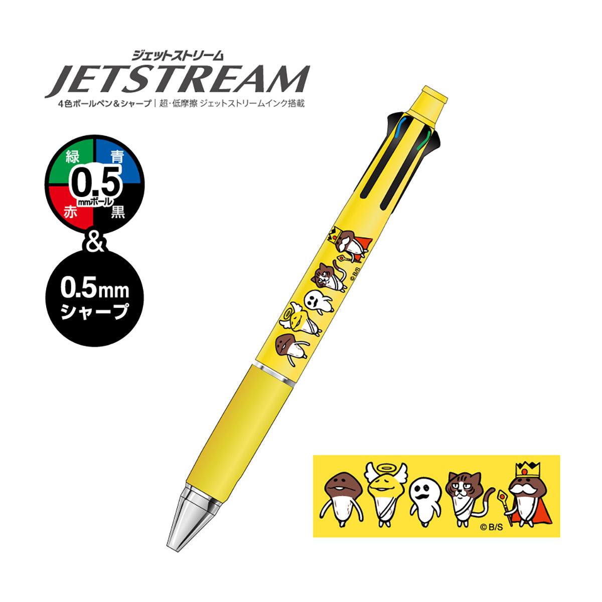 おさわり探偵 なめこ栽培キット ジェットストリーム①
