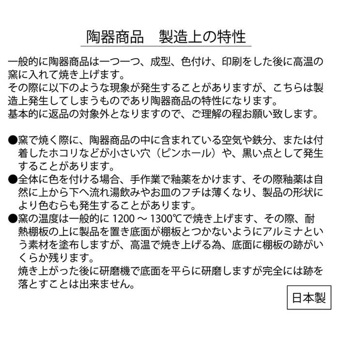 おさるのジョージ 撥水マグカップ