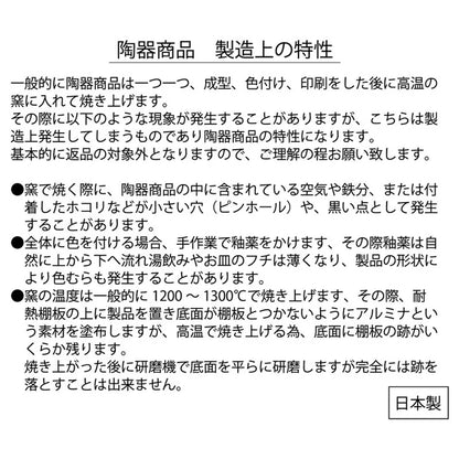 おさるのジョージ 撥水マグカップ