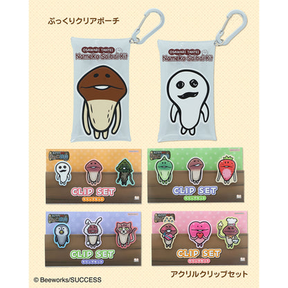 おさわり探偵 なめこ栽培キット ぷっくりクリアポーチ マサル