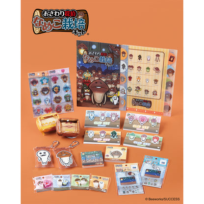 おさわり探偵 なめこ栽培キット クリアミニポーチ なめこ
